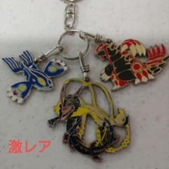 激レア　黒いレックウザ、グラードン、カイオーガ　キーホルダーのサムネイル