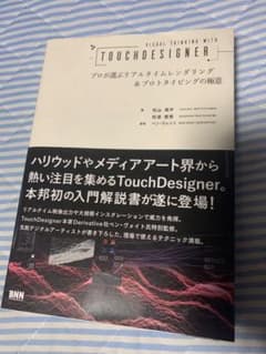 noahさん専用！！タッチデザイナー解説書のサムネイル