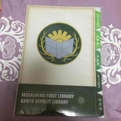 【currenco☆様専用】図書館戦争 クリアファイルのサムネイル