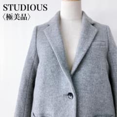 極美品】 ステュディオス チェスターロングウールコートグレー日本製 