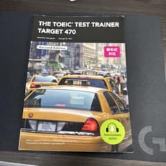 THE TOEIC TEST TRAINER TARGET 470のサムネイル
