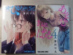 あそびあそばせ 3巻・4巻セット 涼川りんのサムネイル