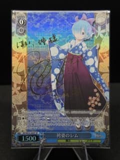 ヴァイスシュヴァルツ 袴姿のレム SPのサムネイル