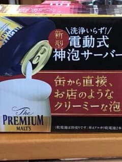 新型電動式神泡サーバーのサムネイル