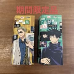 銀だこ✖️呪術廻戦　2枚セットのサムネイル