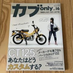 カブオンリーvol.16 2024年3月号のサムネイル