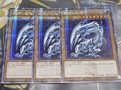 美品 未使用 3枚 青眼の白龍 25thシークレットレア 初期絵 アジア