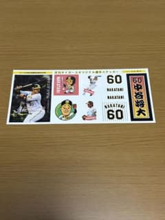 阪神 中谷将大 ステッカーシート 2019限定特典 月刊タイガースのサムネイル
