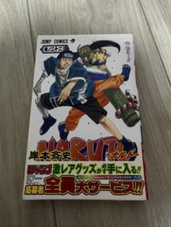 NARUTO ナルト 22巻 初版 帯付きのサムネイル