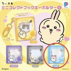 ちいかわ　ミニコレクトブックキーホルダー２　古本屋