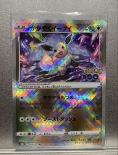 【訳あり】かがやくイーブイ 1枚 K ポケモンカード s10b 055/071のサムネイル