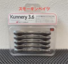 Bottom Up Qunelly 3.6 Smokin' Baits