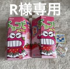 専用ページ(R様)のサムネイル