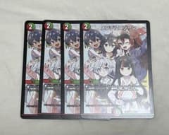 デュエマ R メンデルスゾーン 4枚　アオハル組　ドラゴン娘のサムネイル