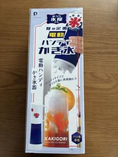 おうち氷屋さん 電動ハンディかき氷器のサムネイル