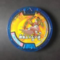 妖怪ウォッチ 妖怪メダル あつガルルのサムネイル