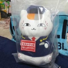 가격을 당겼어 이치 반 쿠지 나츠메 친구장