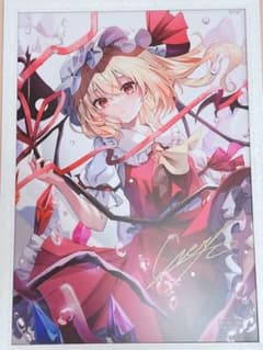 A*E様 フランドール・スカーレット 額装 アート くれ〜ぷ先生直筆サイン入りのサムネイル
