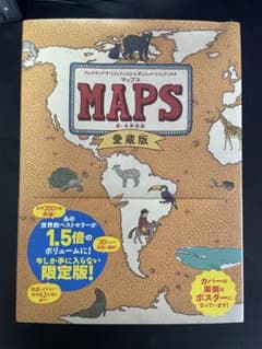MAPS 愛蔵版のサムネイル
