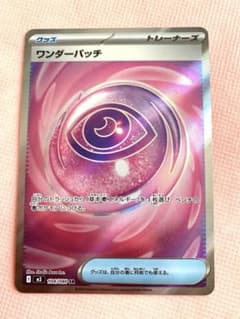 ワンダーパッチ　ポケモンカード　まとめ売り60枚 ポケモンカード6枚セット（ワンダーパッチ等） - メルカリ