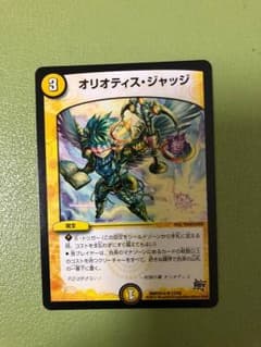 オリオティス・ジャッジのサムネイル