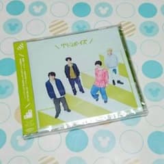 \グリーンボーイズ/ 通常盤のサムネイル