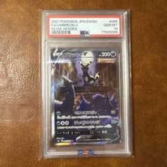 PSA10】ブラッキーV SA SR イーブイヒーローズ - メルカリ