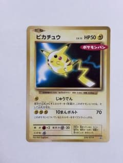 ピカチュウ：ポケモンパン PROMO XYシリーズプロモーションカード PRO…のサムネイル