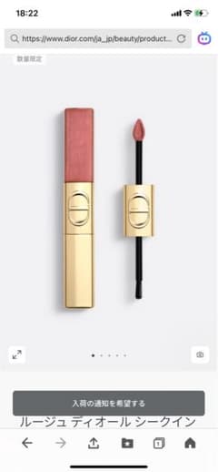ルージュ ディオール シークイン リキッド デュオ 100 dior ホリデーのサムネイル