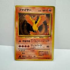 ファイヤー 旧裏 ホロ No.146 化石の秘密 LV.35 ポケモンカード - メルカリ