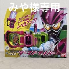 DX ゲーマドライバー 仮面ライダーエグゼイドのサムネイル