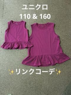 エアリズム　ノースリーブタンクトップ 110・160サイズのサムネイル
