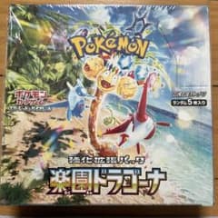 ポケモンカード シュリンク付き 楽園ドラゴーナ BOX ボックス - メルカリ