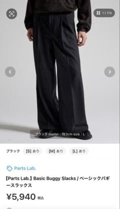 aaaaaaaaさん専用　Parts Lab. Buggy Slacksのサムネイル