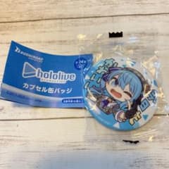ホロライブ　カプセル缶バッジ　星街すいせいのサムネイル