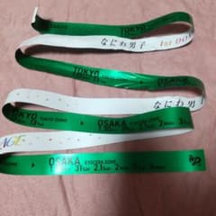 なにわ男子 1st DOME LIVE VoyAGE 銀テープ 緑 フル 1本 - メルカリ