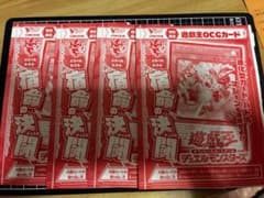 遊戯王OCG Vジャンプ10月特大号付録 宿命の決闘 4枚セットのサムネイル