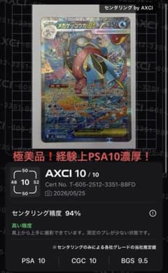 極美品】メガゲッコウガex SAR - メルカリ
