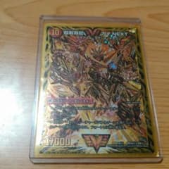 超戦覇龍ガイNEXTのサムネイル