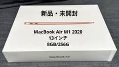 uatoshさん専用】MacBook Air/M1/13インチ/ゴールド - メルカリ