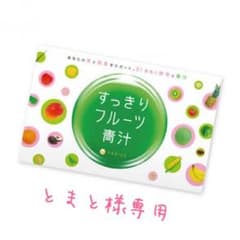 とまと様専用のサムネイル