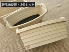 ※年始の発送不可【新品・3個セット】ハンディプランター　500樽型　アイボリーのサムネイル