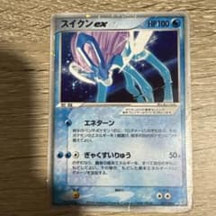 スイクンex ☆ 強化拡張パックex1 マグマVSアクア ふたつの野望 027