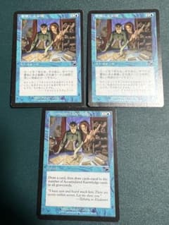 MTG 蓄積した知識/Accumulated KnowledgeネメシスNEM - メルカリ