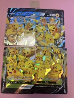 ポケモンカード ピカチュウV-UNION 4枚セットのサムネイル