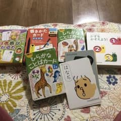 幼児向け言葉学習絵本セットのサムネイル