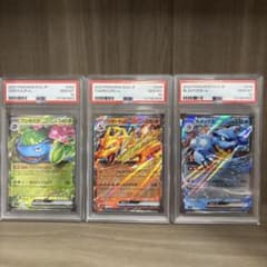 PSA10、3連番】フシギバナ.リザードン.カメックススペシャルデッキ