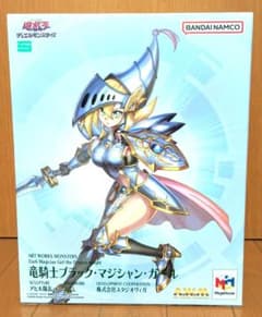 遊☆戯☆王デュエルモンスターズ 竜騎士ブラック・マジシャン・ガール