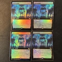 MTG ウルザの作業場 拡張アート 日本語 foil 4枚セットのサムネイル