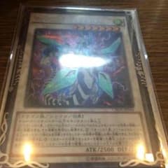 遊戯王 クリアウィングシンクロドラゴンのサムネイル